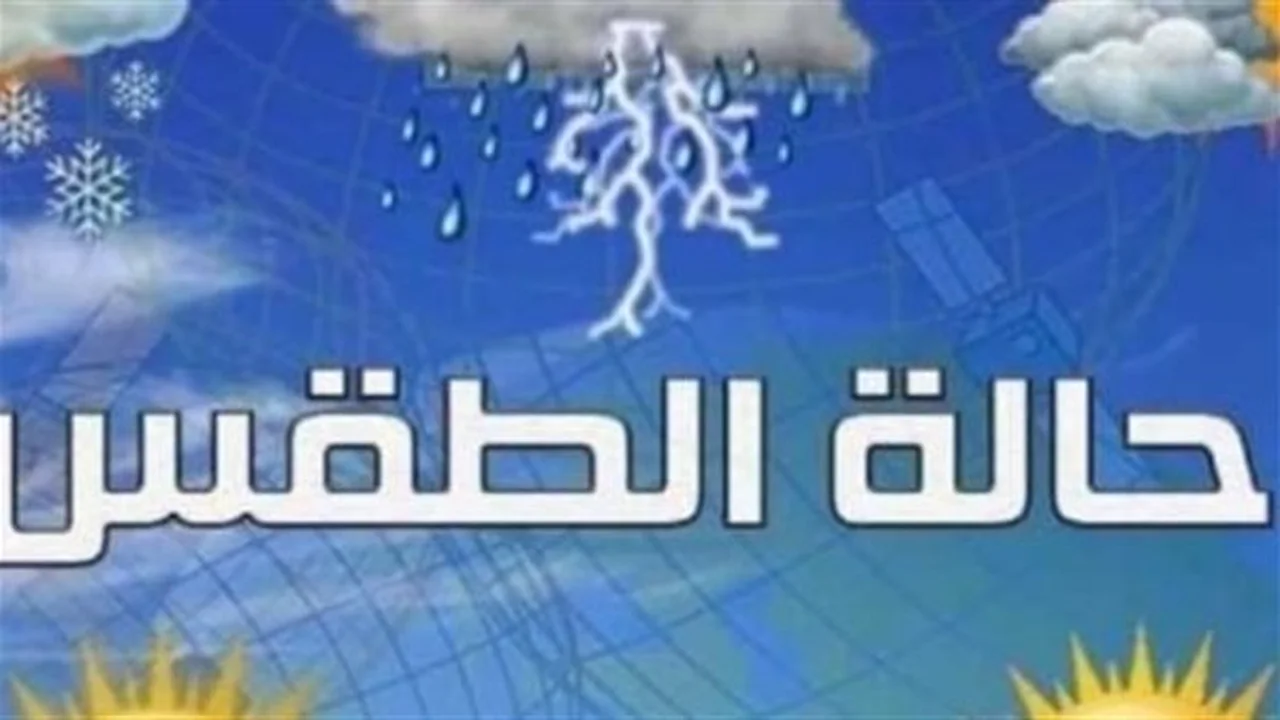 حرارة مرتفعة.. الطقس اليوم يواصل سيطرة الرطوبة